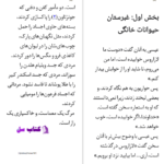 دانلود پی دی اف کتاب غبرستان حیوانات خانگی استیفن کینگ PDF
