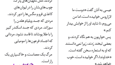 دانلود پی دی اف کتاب غبرستان حیوانات خانگی استیفن کینگ PDF