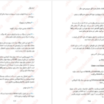 دانلود پی دی اف کتاب اتاق فرار PDF