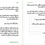 دانلود پی دی اف کتاب لهیب سحر ورزمن PDF