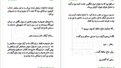 دانلود پی دی اف کتاب لهیب سحر ورزمن PDF
