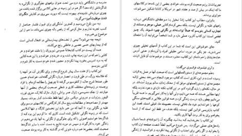 دانلود پی دی اف کتاب آئیین زندگی پروین قائمی PDF