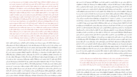 دانلود پی دی اف کتاب رازدانی و روشنفکری و دینداری عبدالکریم سروش PDF