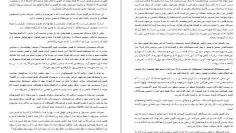 دانلود پی دی اف کتاب علم چیست فلسفه چیست عبدالکریم سروش PDF