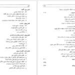 دانلود پی دی اف کتاب مبادی مابعدالطبیعی علوم نوین ادوین آرثربرت PDF
