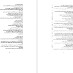 دانلود پی دی اف کتاب فربه تر از ایدئولوژی عبدالکریم سروش PDF