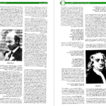 دانلود پی دی اف کتاب قبض و بسط تئوری شریعت عبدالکریم سروش PDF