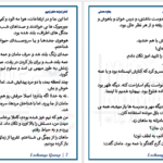 دانلود پی دی اف کتاب زمزمه های زمین بهاره حسنی PDF