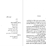 دانلود پی دی اف کتاب اسلام و عملکرد استعمار سید قطب PDF