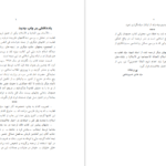 دانلود پی دی اف کتاب انسان، مادیگری و اسلام سید قطب PDF