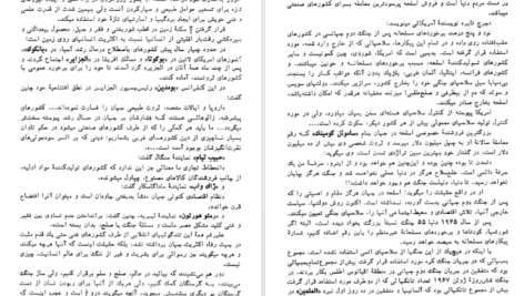 دانلود پی دی اف کتاب فاجعه ی تمدن و رسالت اسلام سید قطب PDF