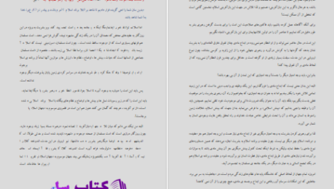 دانلود پی دی اف کتاب نشانه های راه محمود محمودی PDF