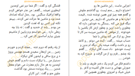 دانلود پی دی اف کتاب عشق پروانه ناهید گلکار PDF