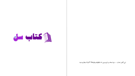 دانلود پی دی اف کتاب خداوند به دادگری و نیکوکاری فرمان میدهد PDF