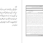دانلود پی دی اف کتاب اثرات گردشگری در کیفیت زندگی شهری PDF
