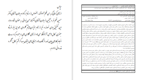 دانلود پی دی اف کتاب اثرات گردشگری در کیفیت زندگی شهری PDF