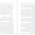 دانلود پی دی اف کتاب حکمت حامد علی آقایی PDF