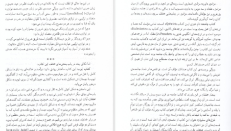 دانلود پی دی اف کتاب حکمت حامد علی آقایی PDF