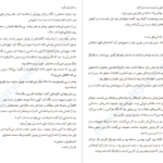 دانلود پی دی اف کتاب پیش از آنکه قهوه ات سرد شود PDF