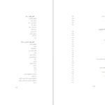 دانلود پی دی اف کتاب روانشناسی عمومی PDF