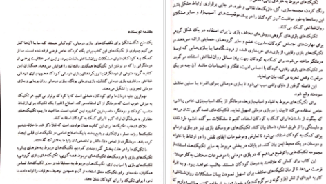 دانلود پی دی اف کتاب 101 تکنیک بازی درمانی PDF