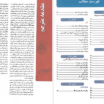دانلود پی دی اف کتاب اصول طب داخلی هاریسون PDF