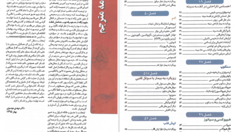 دانلود پی دی اف کتاب اصول طب داخلی هاریسون PDF