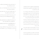 دانلود پی دی اف کتاب آشنایی با ابر فرشتگان PDF