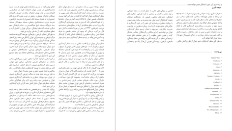 دانلود پی دی اف کتاب چیستی منظر گردشگری شهری PDF