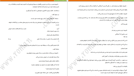 دانلود پی دی اف کتاب فرزند سرنوشت شاپور آرین نژاد PDF