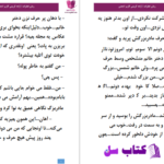 دانلود پی دی اف قطرات آزاده کریمی PDF