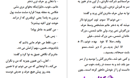 دانلود پی دی اف قطرات آزاده کریمی PDF