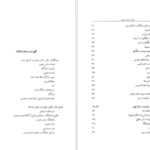 دانلود پی دی اف کتاب پیدایش دانش نجوم همایون صنعتی زاده PDF