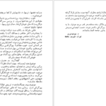 دانلود پی دی اف کتاب مردان خودساخته خواجه نوری PDF