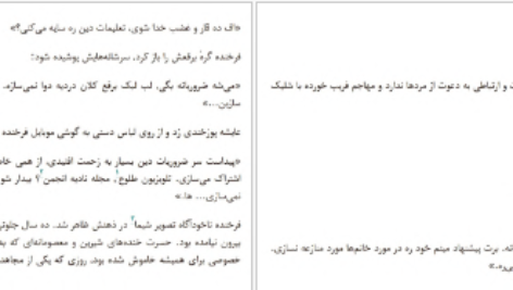 دانلود پی دی اف کتاب در جستجوی فرخنده PDF