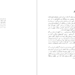 دانلود پی دی اف کتاب نقش پادشاهان ایران در ادبیات پارسی PDF