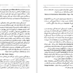 دانلود پی دی اف کتاب سفرنامهٔ کروسینسکی PDF