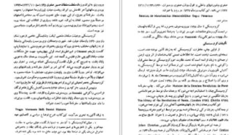 دانلود پی دی اف کتاب سفرنامهٔ کروسینسکی PDF