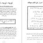 دانلود پی دی اف مرجان جادو PDF