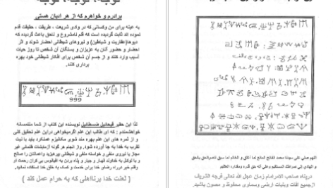 دانلود پی دی اف مرجان جادو PDF