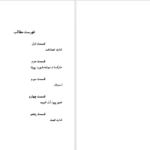 دانلود پی دی اف کتاب پل سن‌لوئیس ری PDF