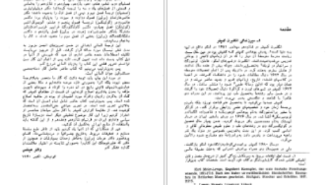 دانلود پی دی اف کتاب سفرنامه کمپفر PDF