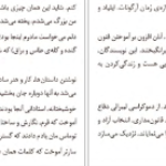 دانلود پی دی اف کتاب یادداشت های عراق ماریو بارگاس PDF