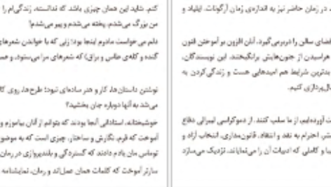 دانلود پی دی اف کتاب یادداشت های عراق ماریو بارگاس PDF