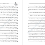 دانلود پی دی اف کتاب 101 نکته ای کاش قبل از ازدواج می دانستم لیندا بلوم PDF