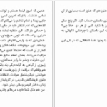 دانلود پی دی اف کتاب بازگشت نیکلاس اسپارکس PDF