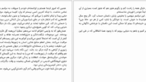 دانلود پی دی اف کتاب بازگشت نیکلاس اسپارکس PDF