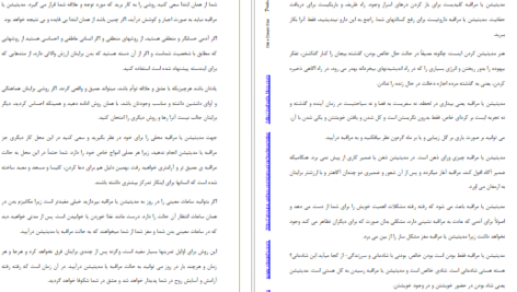 دانلود پی دی اف کتاب نغمه زندگی اشو PDF