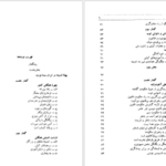 دانلود پی دی اف کتاب حکومت قانون PDF