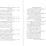 دانلود پی دی اف کتاب حکمت الهی جلد 2 PDF